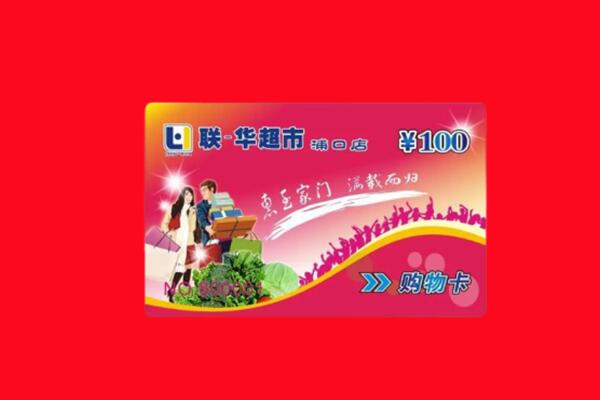 七里河区回收购物卡